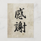 Dankbarkeit - Kansha Postkarte (Vorderseite)