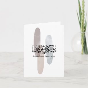 Dankbarkeit und Wertschätzung Arabische Kalligrafi Dankeskarte
