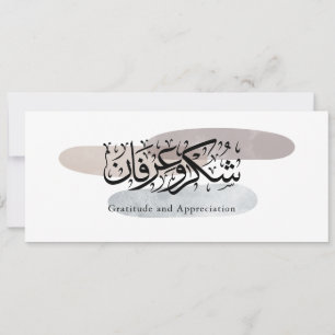 Dankbarkeit und Wertschätzung Arabische Kalligrafi Einladung