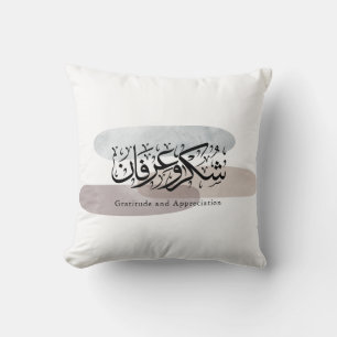 Dankbarkeit und Wertschätzung Arabische Kalligrafi Kissen