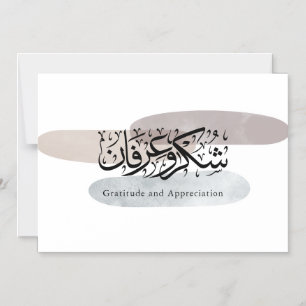 Dankbarkeit und Wertschätzung Arabische Kalligrafi Magneteinladung