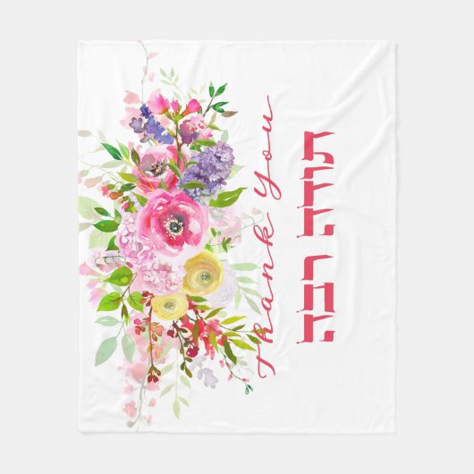 Danke auf Hebräisch - Heute Raba jüdische Dankbark Fleecedecke (Vorderseite)