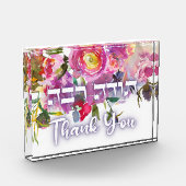 Danke auf Hebräisch - Heute Raba jüdische Dankbark Fotoblock (Links)