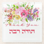 Danke auf Hebräisch - Heute Raba jüdische Dankbark Glasuntersetzer (Vorderseite)