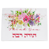 Danke auf Hebräisch - Heute Raba jüdische Dankbark Große Geschenktüte (Vorderseite)