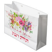 Danke auf Hebräisch - Heute Raba jüdische Dankbark Große Geschenktüte (Vorderseite Schrägansicht)