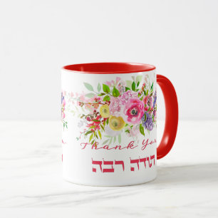 Danke auf Hebräisch - Heute Raba jüdische Dankbark Tasse