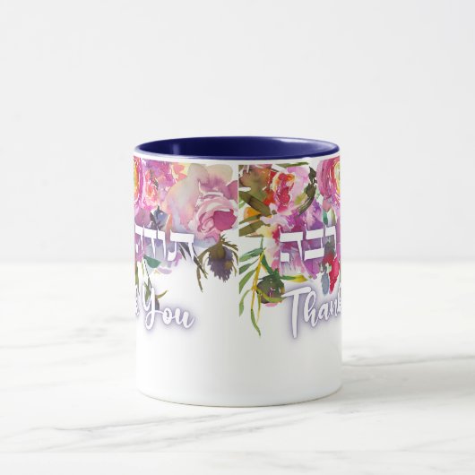 Danke auf Hebräisch - Heute Raba jüdische Dankbark Tasse (Zentrum)