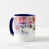 Danke auf Hebräisch - Heute Raba jüdische Dankbark Tasse (Vorderseite Links)