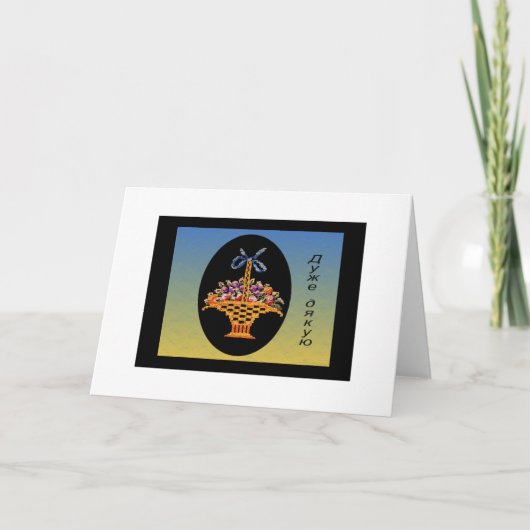 Danke, auf Ukrainer zu merken Dankeskarte (Vorderseite)