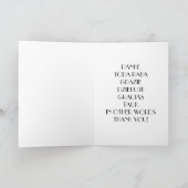 ***Danke*** Dankeskarte (Innenseite)