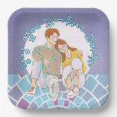 Danke, dass du immer an meiner Seite bist. (Korean Pappteller (Vorderseite)