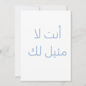 DANKE, DASS DU IN ARABIK KARTET DANKESKARTE (Rückseite)