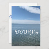 DANKE, DASS DU IN THAI KARTEST DANKESKARTE (Vorne/Hinten)