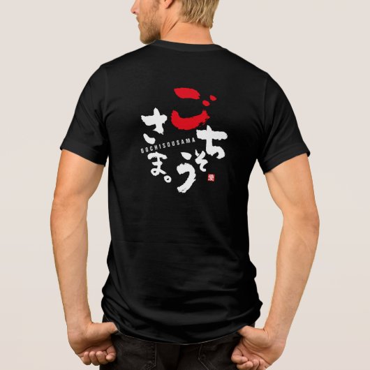 Danke für die Mahlzeit [japanisch] Tri-Blend Shirt (Rückseite)