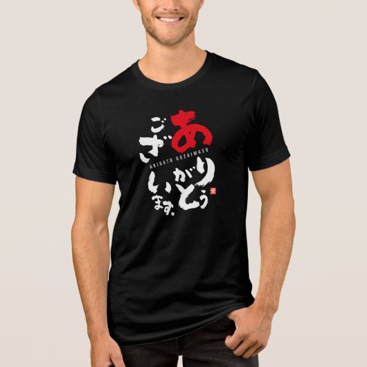 Danke [Japanisch] Tri-Blend Shirt (Vorderseite)