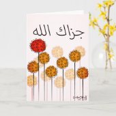 Danke - JazaKAllah Einfaches Design Karte (Gelbe Blume)