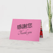 "Danke"-Karte in englischer und chinesischer Schri Karte (Vorderseite)