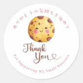 Danke Kawaii Chocolate Chip Cookie Bäckerei Runder Aufkleber (Vorderseite)