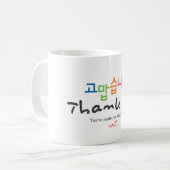 Danke (Koreaner) Kaffeetasse (Vorderseite Links)