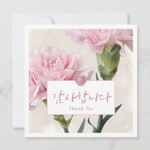 Danke Koreanische Aquarell-Blumen-Grußkarte  Karte