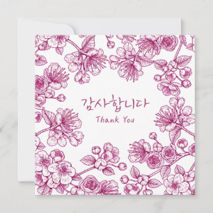 Danke Koreanischer Blumen Gruß Karte