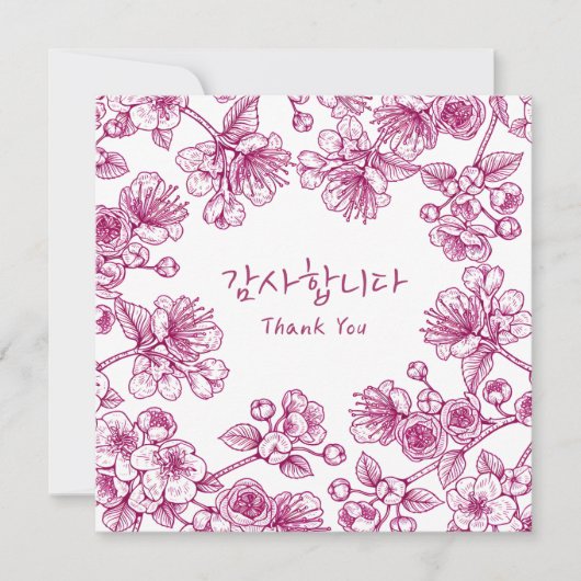 Danke Koreanischer Blumen Gruß Karte (Vorderseite)