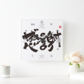 Danke soviel x 感謝 quadratische wanduhr (Zuhause)