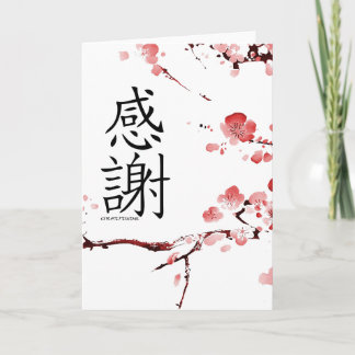 Dankeschön Kanji-Karte Dankeskarte