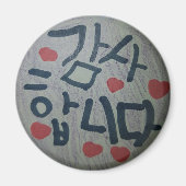 Dankeschön Magnet (Vorne)