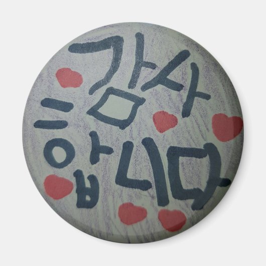 Dankeschön Magnet (Vorne)