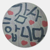 Dankeschön Runder Aufkleber (Vorderseite)