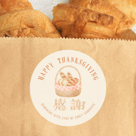 Dankfest Herbst Rustikal Aquarell Brot Bäckerei Runder Aufkleber