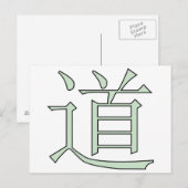 Dao Postkarte (Vorne/Hinten)