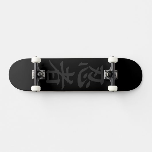 Dark Ninja Skateboard (Horizontal)