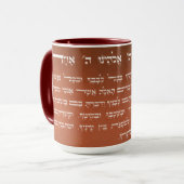 Dark Orange Hebrew Shema Israel Jüdisches Gebet Tasse (Vorderseite Links)