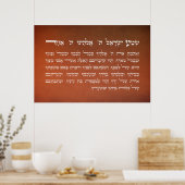 Dark Orange Shema Israel Hebräisches jüdisches Geb Poster (Küche)