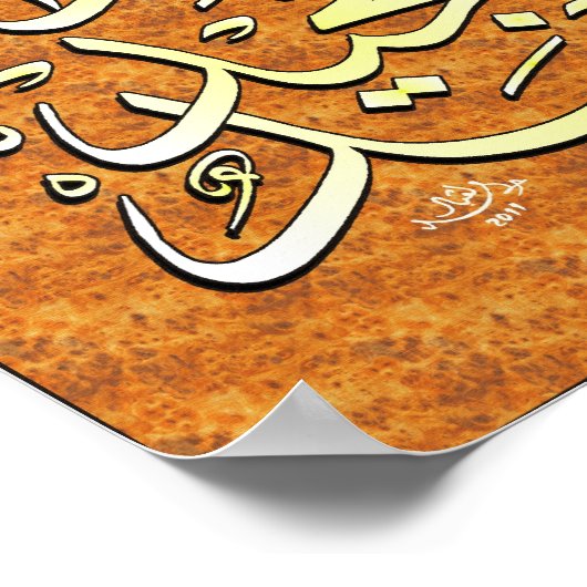 Darood Ibrahim Poster (Ecke)