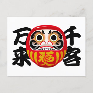 Daruma für die Begrüßung zahlreicher Gäste & Gesch Feiertagspostkarte