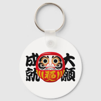 Daruma für die Erfüllung großer Träume und Wünsche Schlüsselanhänger