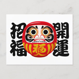 Daruma für Viel Glück und Glück Feiertagspostkarte