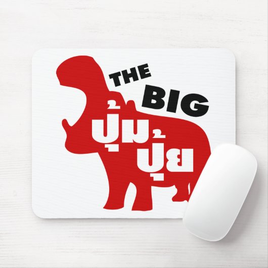 DAS BIG PUM PUI Ō Fat in Thai Language Mousepad (Mit Mouse)