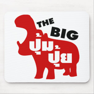DAS BIG PUM PUI Ō Fat in Thai Language Mousepad