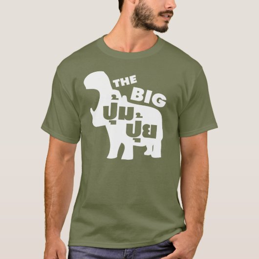 DAS BIG PUM PUI Ō Fat in Thai Language T-Shirt (Vorderseite)