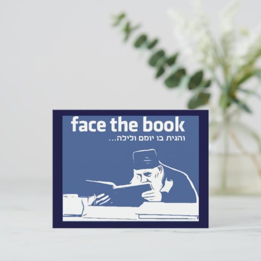 Das Buch anschauen Postkarte (Stehend Vorderseite)