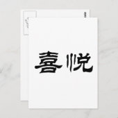 Das chinesische Freudensymbol Postkarte (Vorne/Hinten)