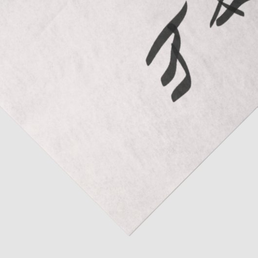 Das Design der Okinawa-Serie 16 Seidenpapier (Ausschnitt)