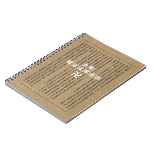 Das Diamond Sutra Script-Notebook Notizblock (Linke Seite)