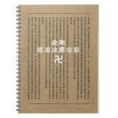 Das Diamond Sutra Script-Notebook Notizblock (Vorderseite)