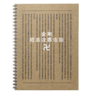 Das Diamond Sutra Script-Notebook Notizblock